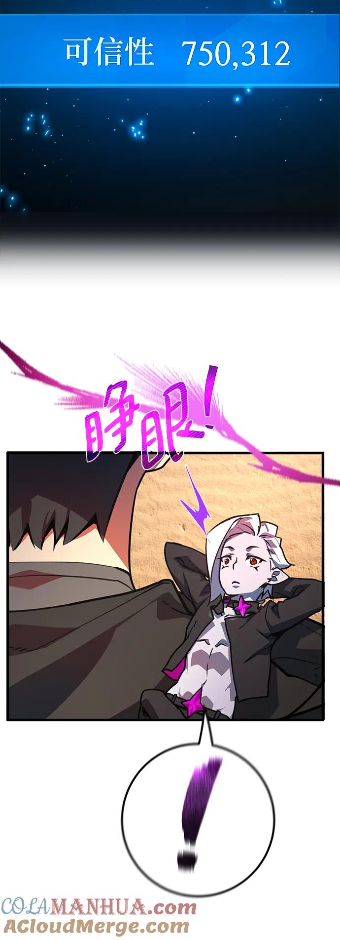 [第56话]沙砾车间（1）-游戏最强搅局者-JSP,YATO/Fried-Mandu（第37张）