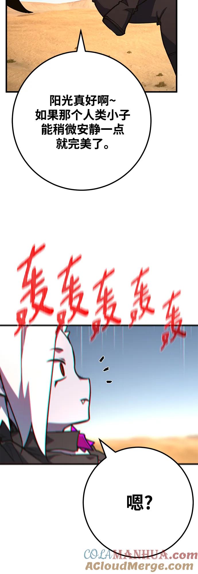 [第56话]沙砾车间（1）-游戏最强搅局者-JSP,YATO/Fried-Mandu（第16张）