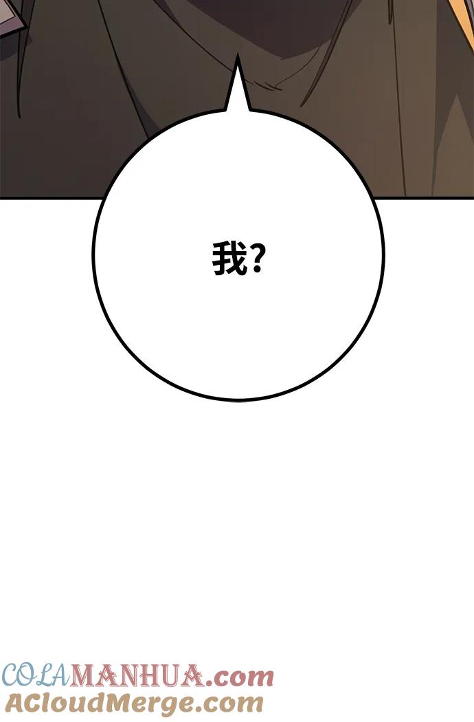 [第56话]沙砾车间（1）-游戏最强搅局者-JSP,YATO/Fried-Mandu（第7张）