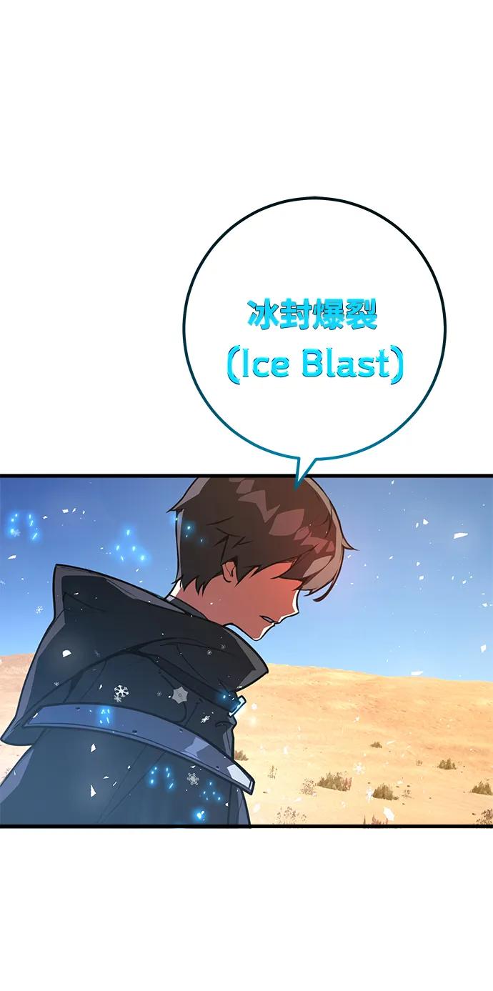 [第56话]沙砾车间（1）-游戏最强搅局者-JSP,YATO/Fried-Mandu（第20张）