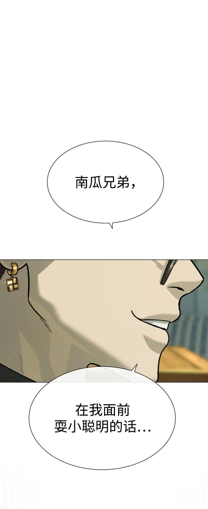 [第57话]巴德罗逆袭-杀手巴德罗-金正贤,Lim lina（第15张）