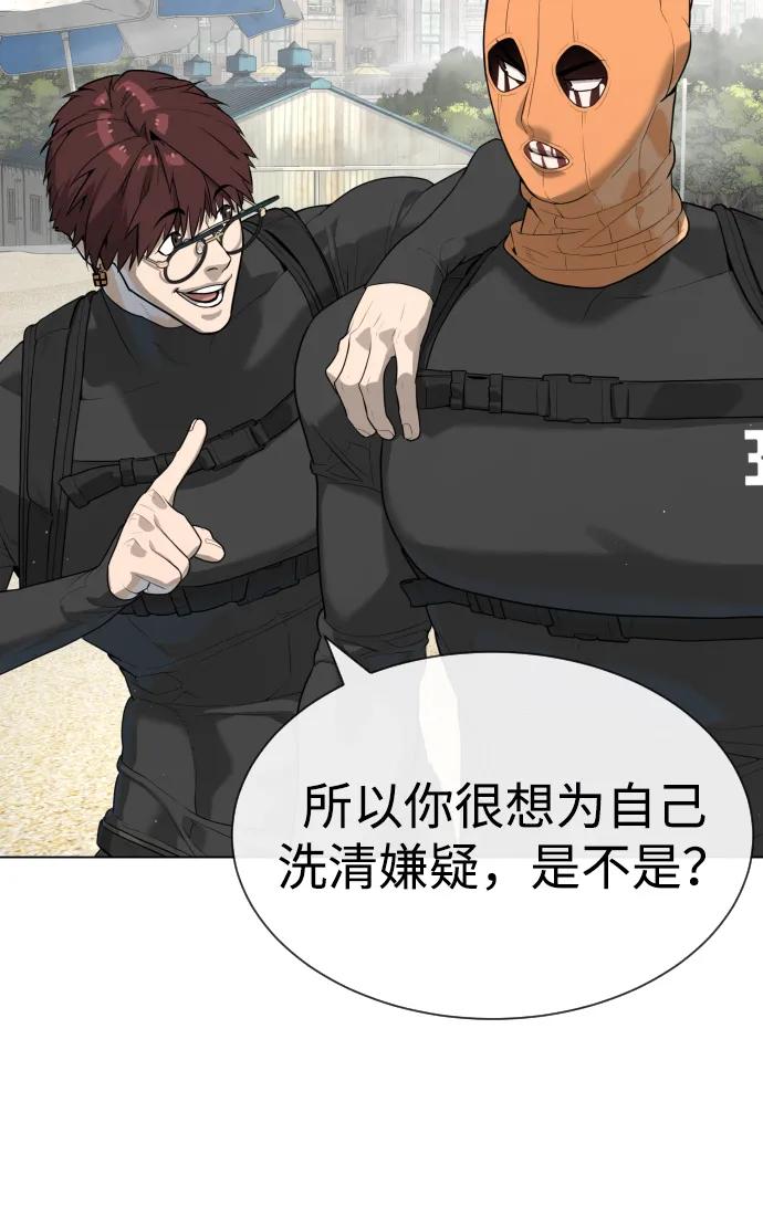 [第57话]巴德罗逆袭-杀手巴德罗-金正贤,Lim lina（第3张）