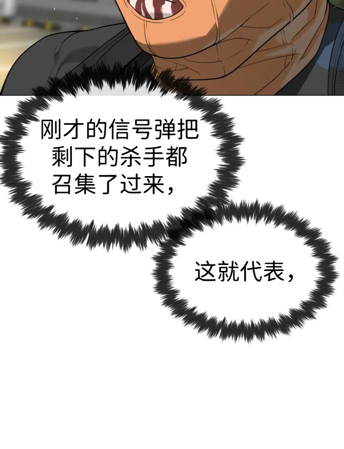 [第57话]巴德罗逆袭-杀手巴德罗-金正贤,Lim lina（第12张）