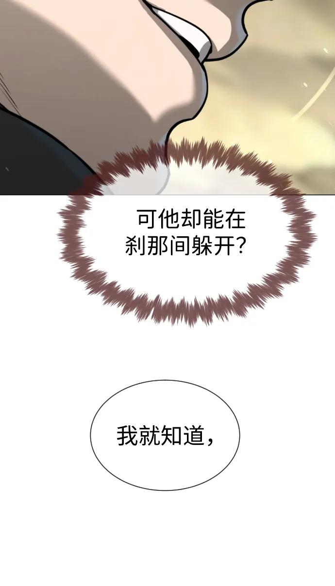 [第57话]巴德罗逆袭-杀手巴德罗-金正贤,Lim lina（第24张）
