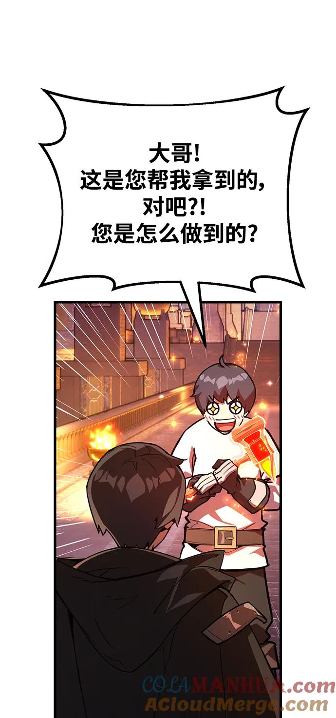 [第58话]我也要当主播（1）-游戏最强搅局者-JSP,YATO/Fried-Mandu（第16张）