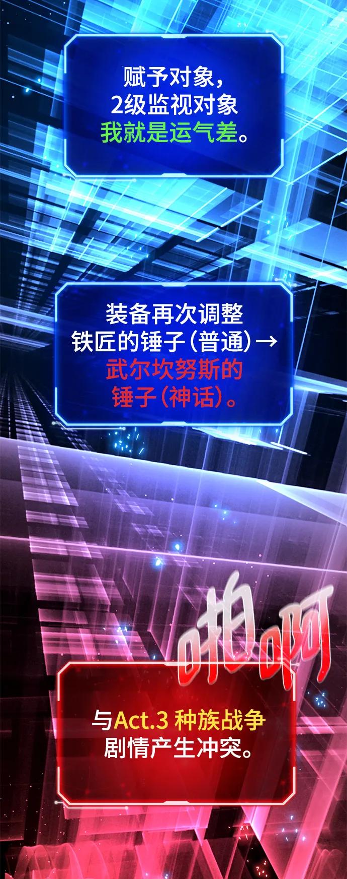 [第58话]我也要当主播（1）-游戏最强搅局者-JSP,YATO/Fried-Mandu（第5张）