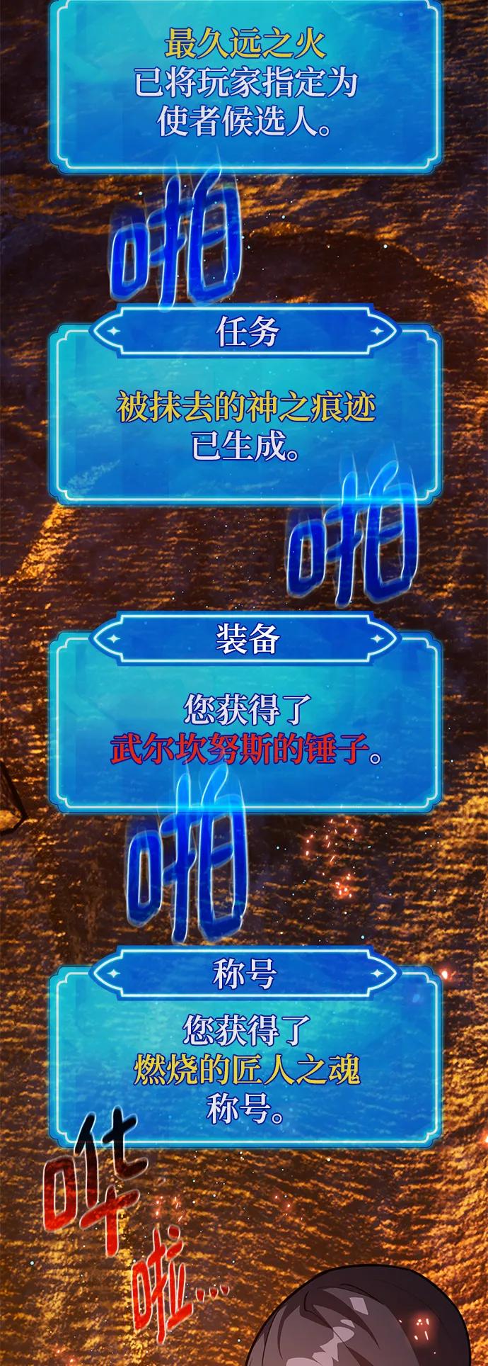 [第58话]我也要当主播（1）-游戏最强搅局者-JSP,YATO/Fried-Mandu（第12张）