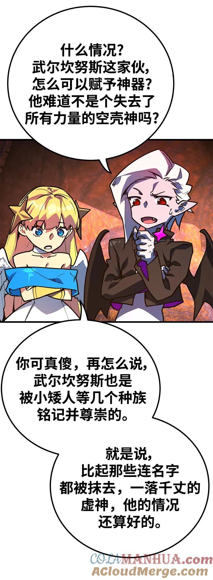 [第58话]我也要当主播（1）-游戏最强搅局者-JSP,YATO/Fried-Mandu（第19张）