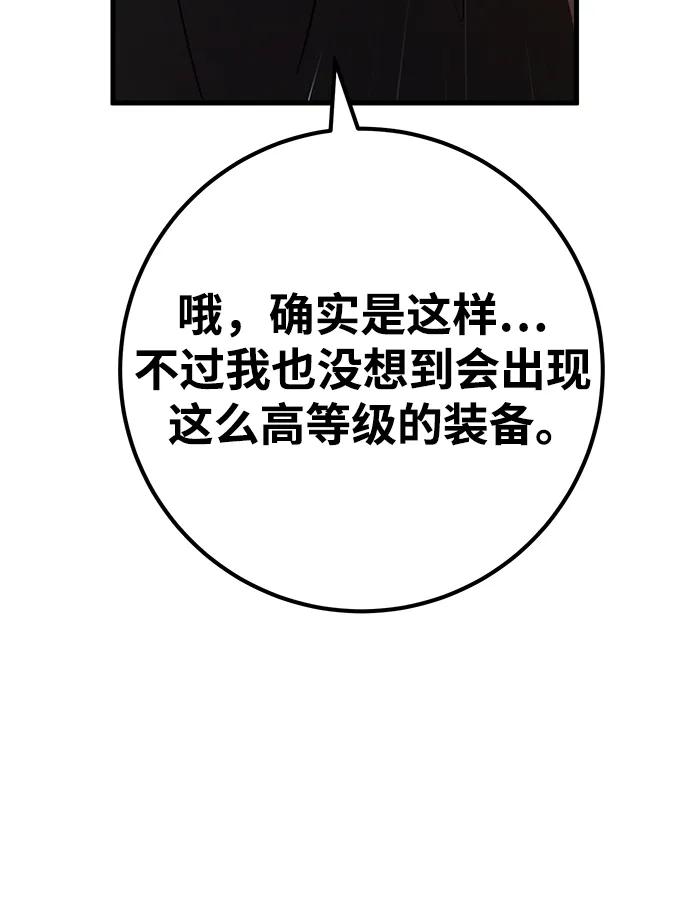 [第58话]我也要当主播（1）-游戏最强搅局者-JSP,YATO/Fried-Mandu（第17张）