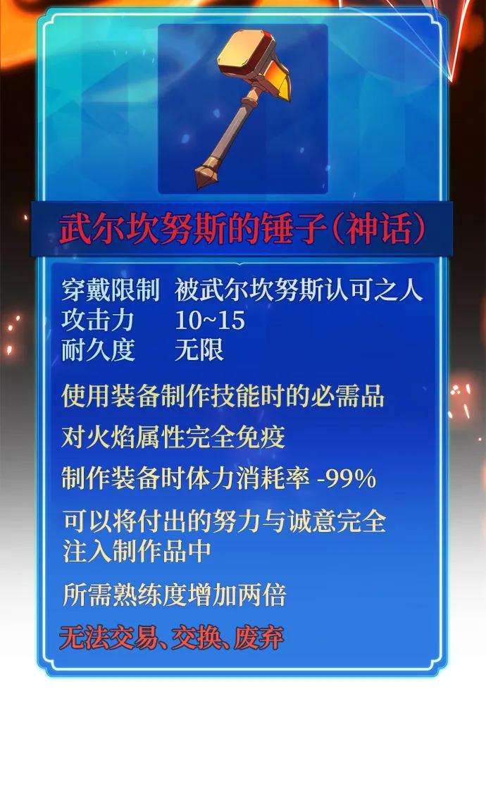 [第58话]我也要当主播（1）-游戏最强搅局者-JSP,YATO/Fried-Mandu（第15张）