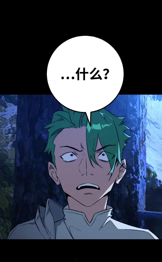 [第5话]新手屠宰魔（2）-游戏最强搅局者-JSP,YATO/Fried-Mandu（第23张）