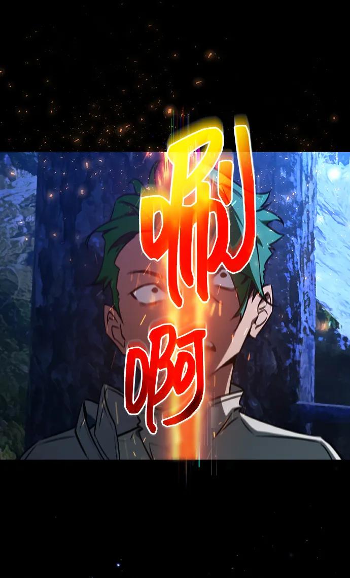 [第5话]新手屠宰魔（2）-游戏最强搅局者-JSP,YATO/Fried-Mandu（第24张）
