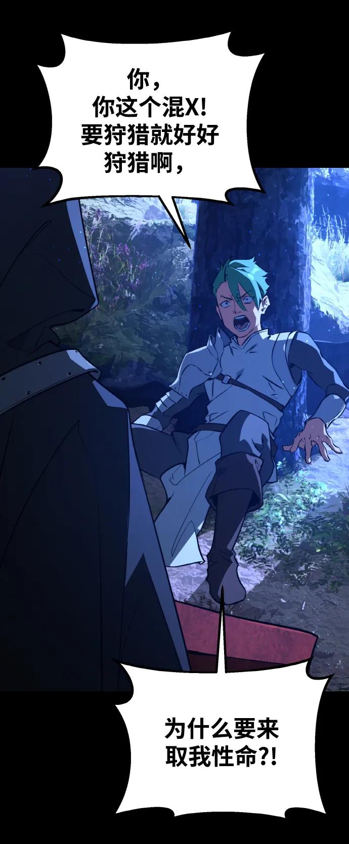 [第5话]新手屠宰魔（2）-游戏最强搅局者-JSP,YATO/Fried-Mandu（第17张）