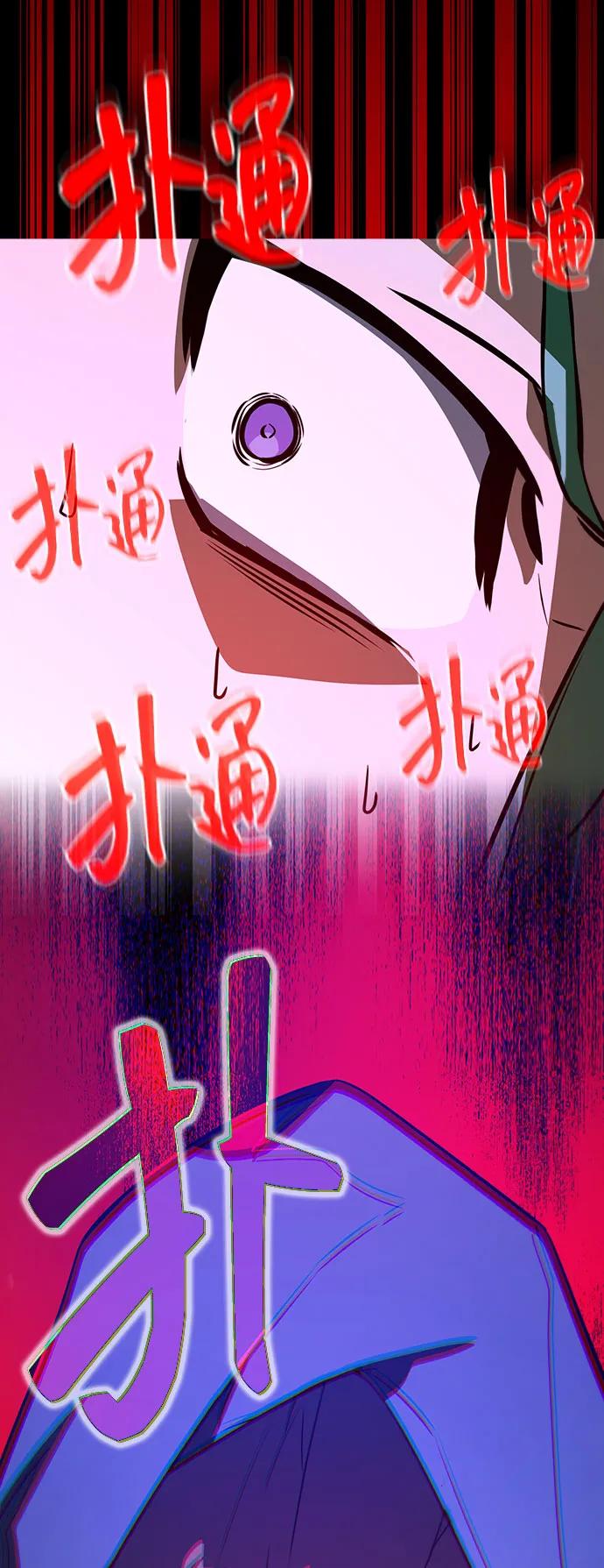 [第5话]新手屠宰魔（2）-游戏最强搅局者-JSP,YATO/Fried-Mandu（第15张）