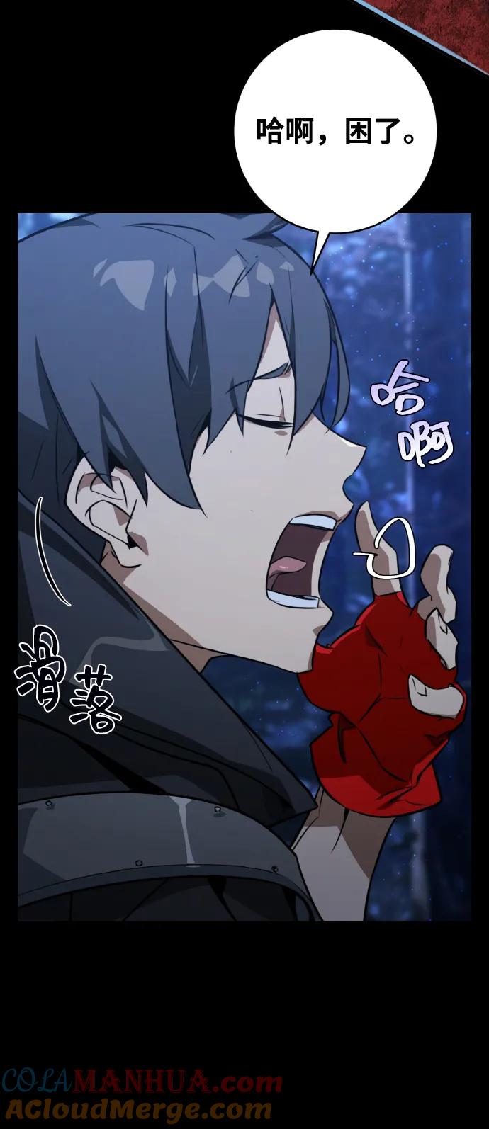 [第5话]新手屠宰魔（2）-游戏最强搅局者-JSP,YATO/Fried-Mandu（第28张）
