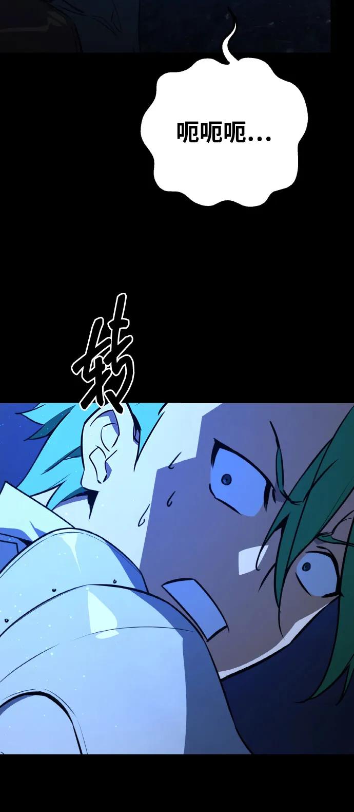 [第5话]新手屠宰魔（2）-游戏最强搅局者-JSP,YATO/Fried-Mandu（第12张）