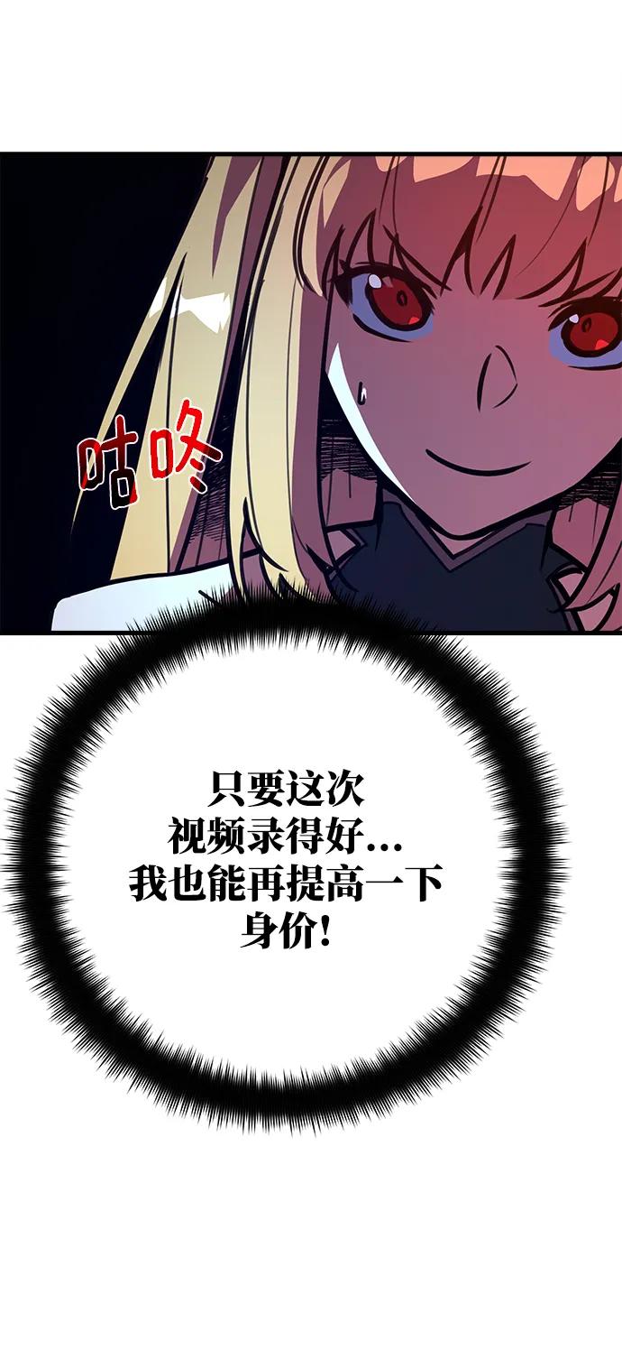 [第59话]我也要当主播（2）-游戏最强搅局者-JSP,YATO/Fried-Mandu（第17张）