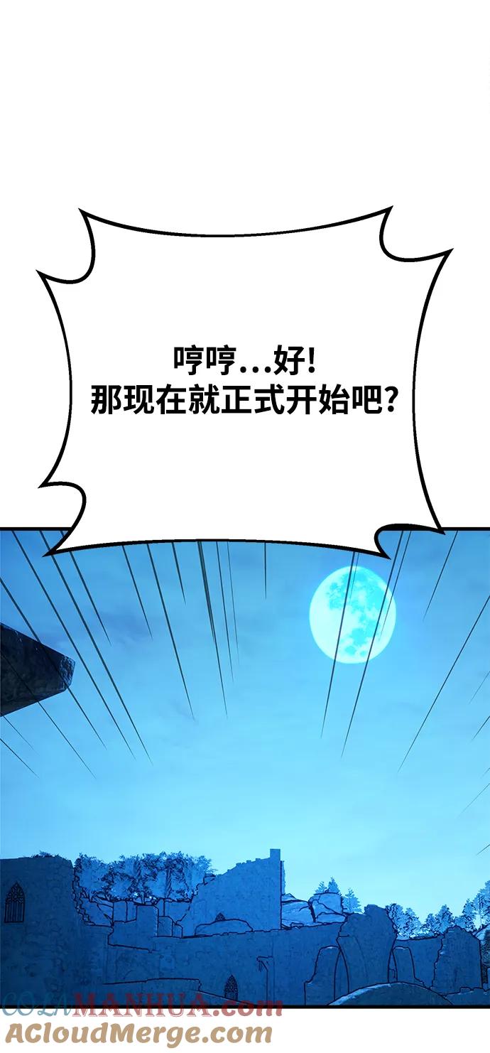 [第59话]我也要当主播（2）-游戏最强搅局者-JSP,YATO/Fried-Mandu（第19张）