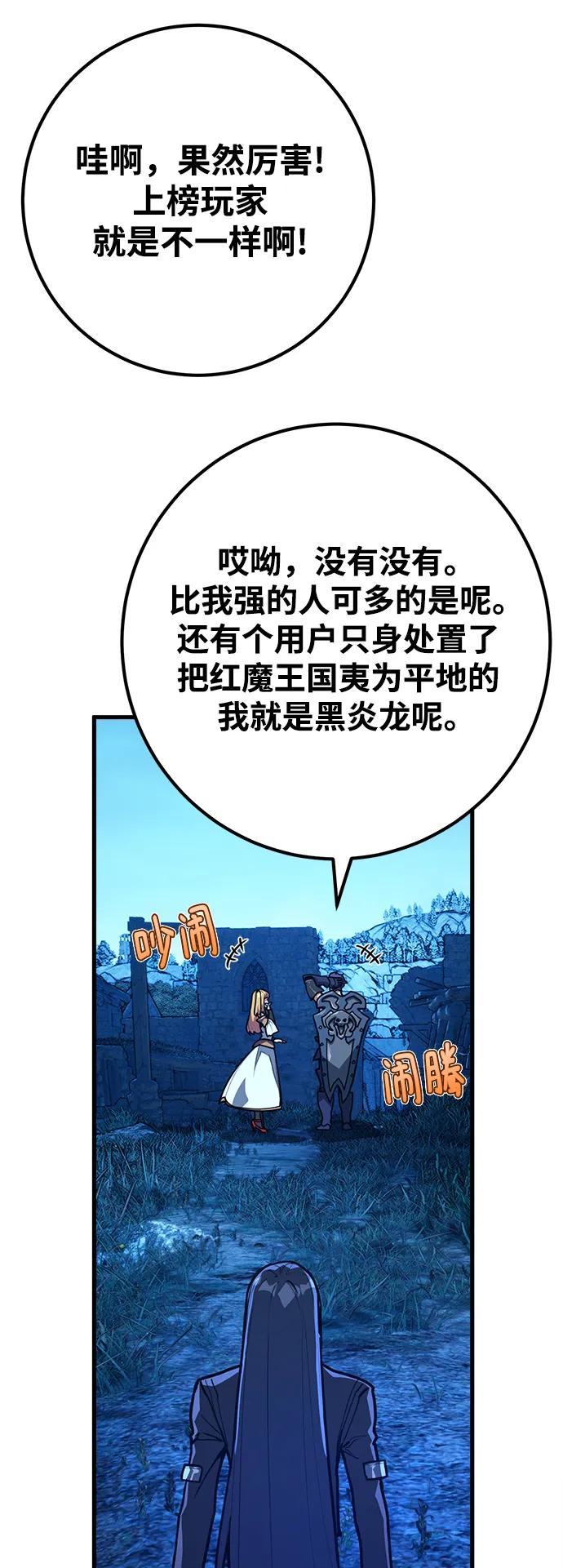 [第59话]我也要当主播（2）-游戏最强搅局者-JSP,YATO/Fried-Mandu（第3张）