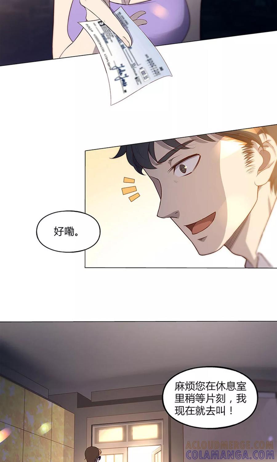 第59话-替身名媛-阿里文化︱一波人（第3张）