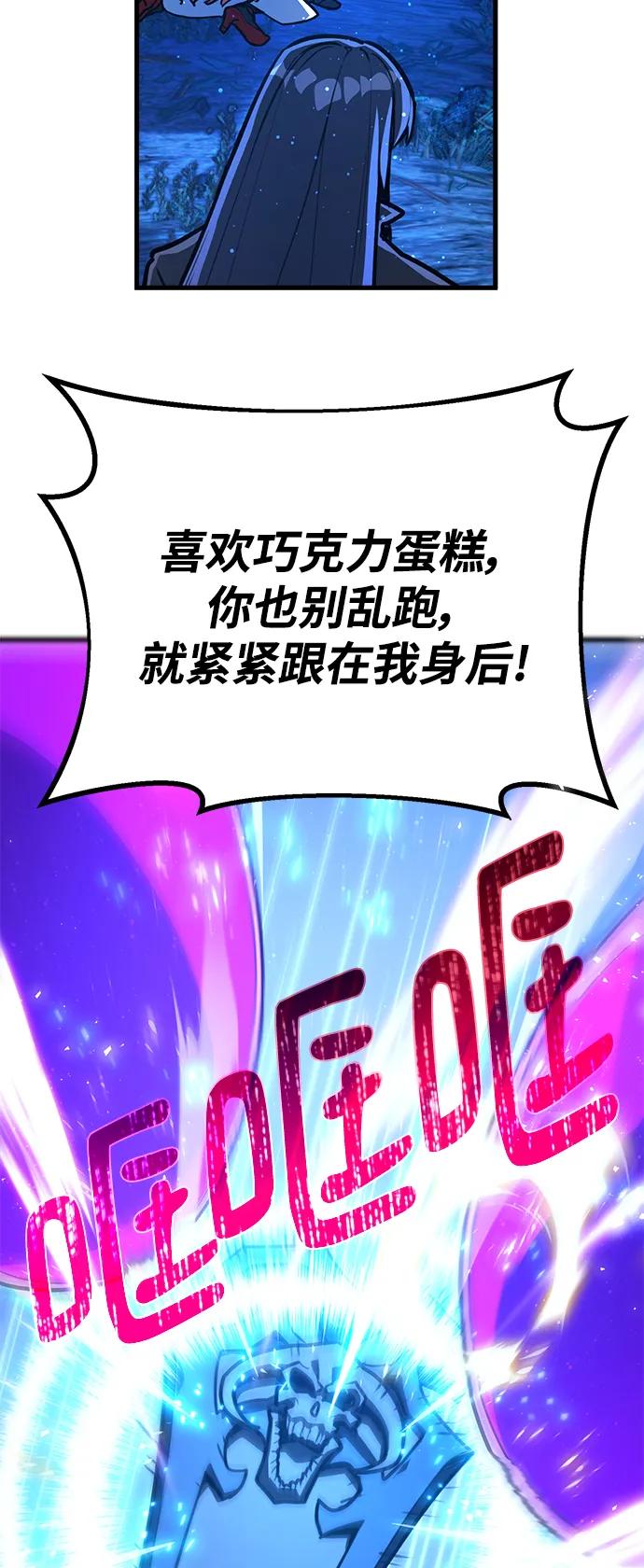 [第59话]我也要当主播（2）-游戏最强搅局者-JSP,YATO/Fried-Mandu（第35张）
