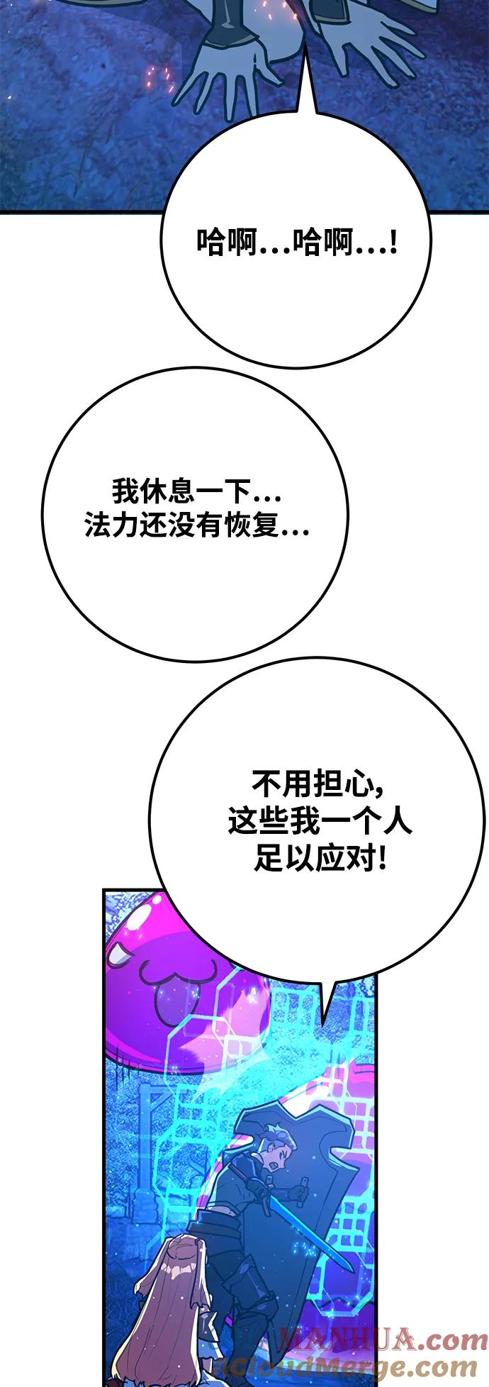 [第59话]我也要当主播（2）-游戏最强搅局者-JSP,YATO/Fried-Mandu（第34张）