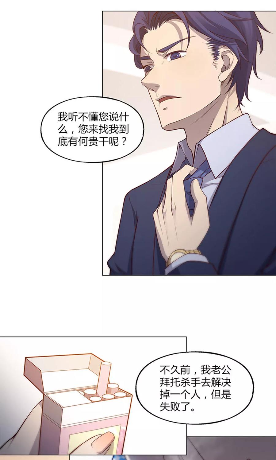 第59话-替身名媛-阿里文化︱一波人（第10张）