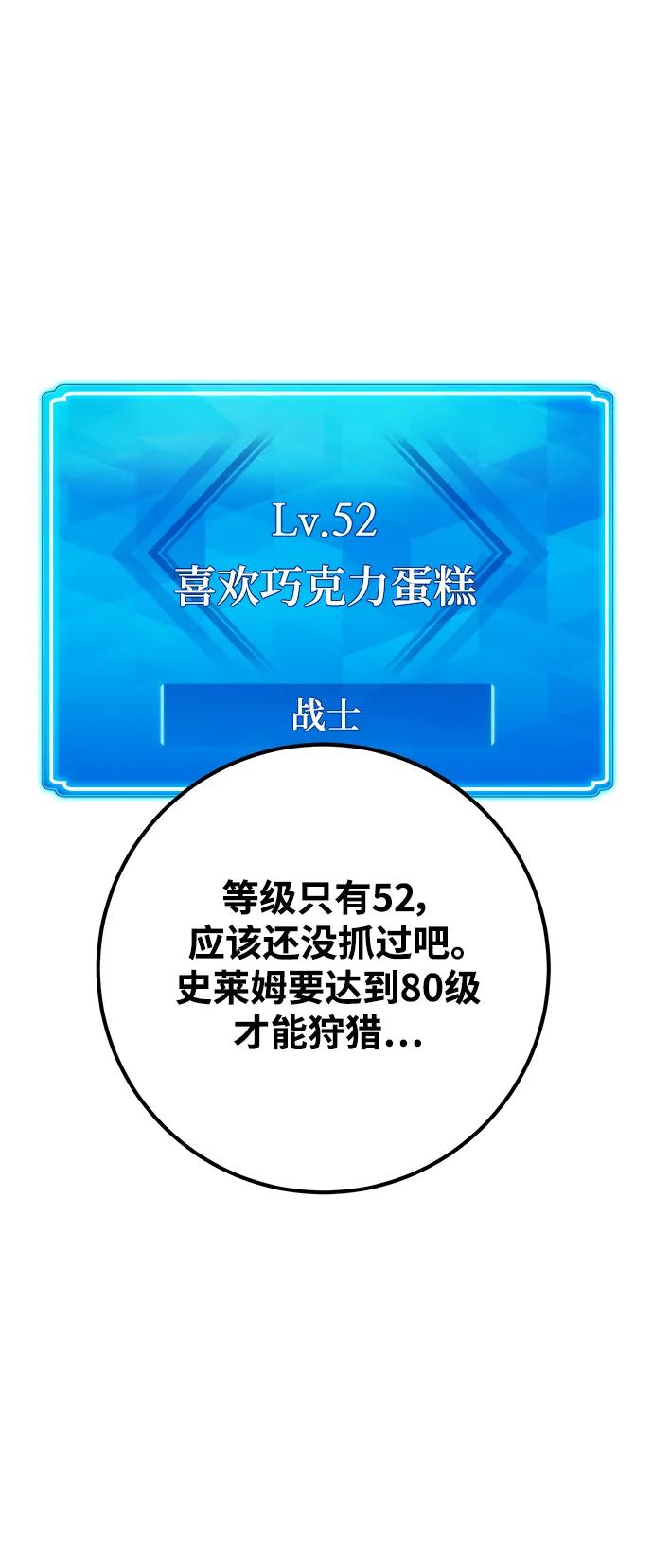 [第59话]我也要当主播（2）-游戏最强搅局者-JSP,YATO/Fried-Mandu（第9张）
