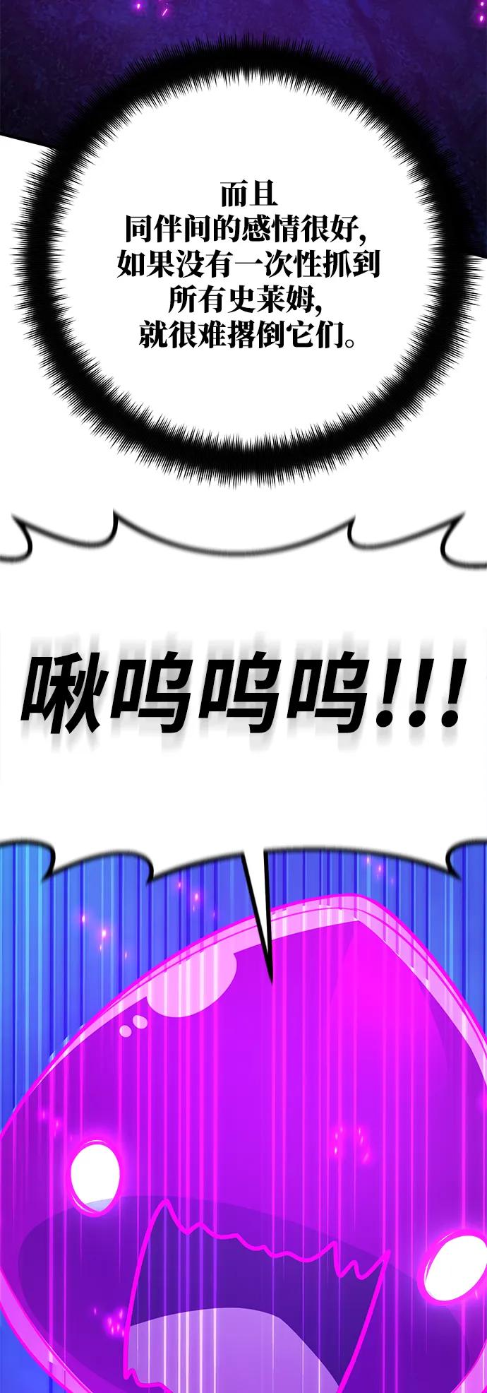[第59话]我也要当主播（2）-游戏最强搅局者-JSP,YATO/Fried-Mandu（第26张）