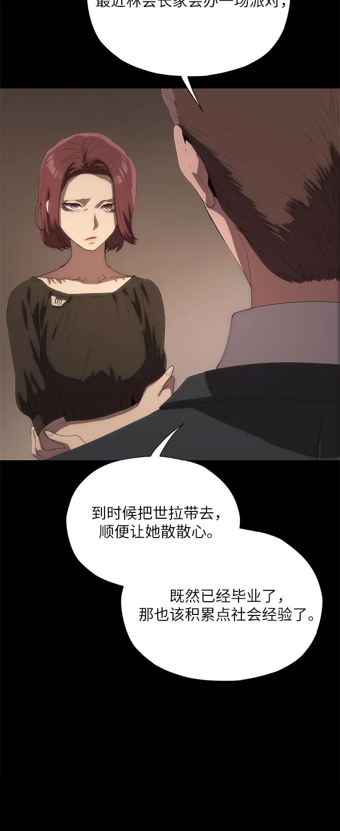 第60话-恶毒女配不按剧本走-Apricot.K,Ganno（第38张）