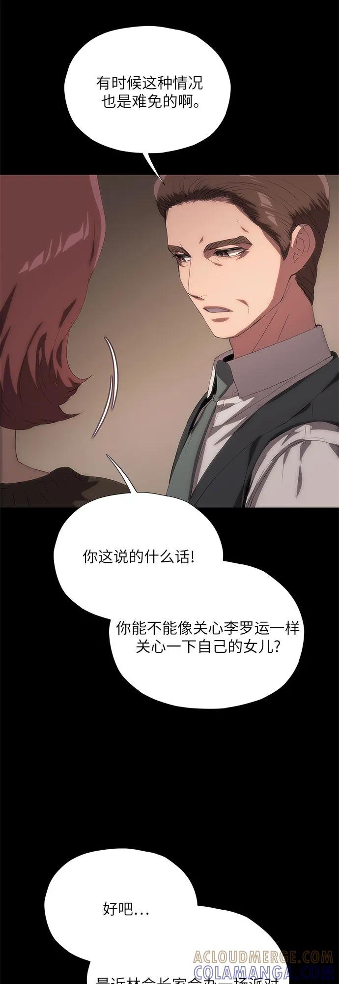 第60话-恶毒女配不按剧本走-Apricot.K,Ganno（第37张）