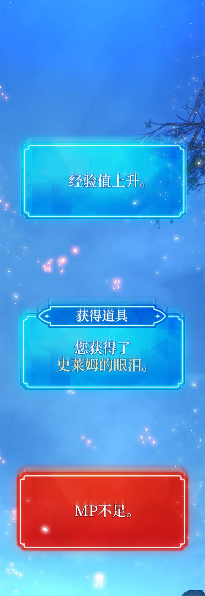 [第59话]我也要当主播（2）-游戏最强搅局者-JSP,YATO/Fried-Mandu（第32张）