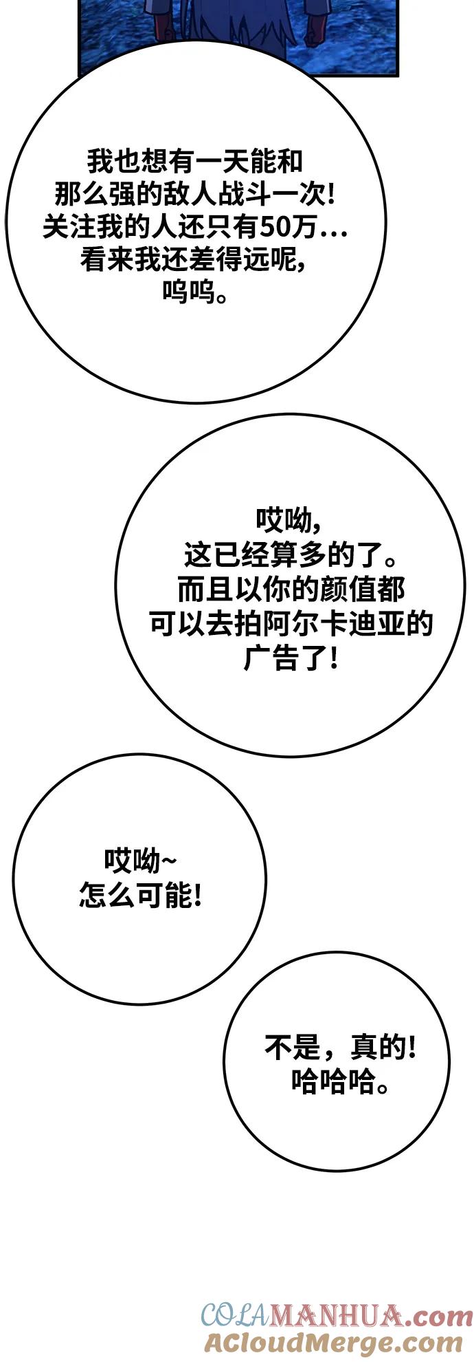 [第59话]我也要当主播（2）-游戏最强搅局者-JSP,YATO/Fried-Mandu（第4张）