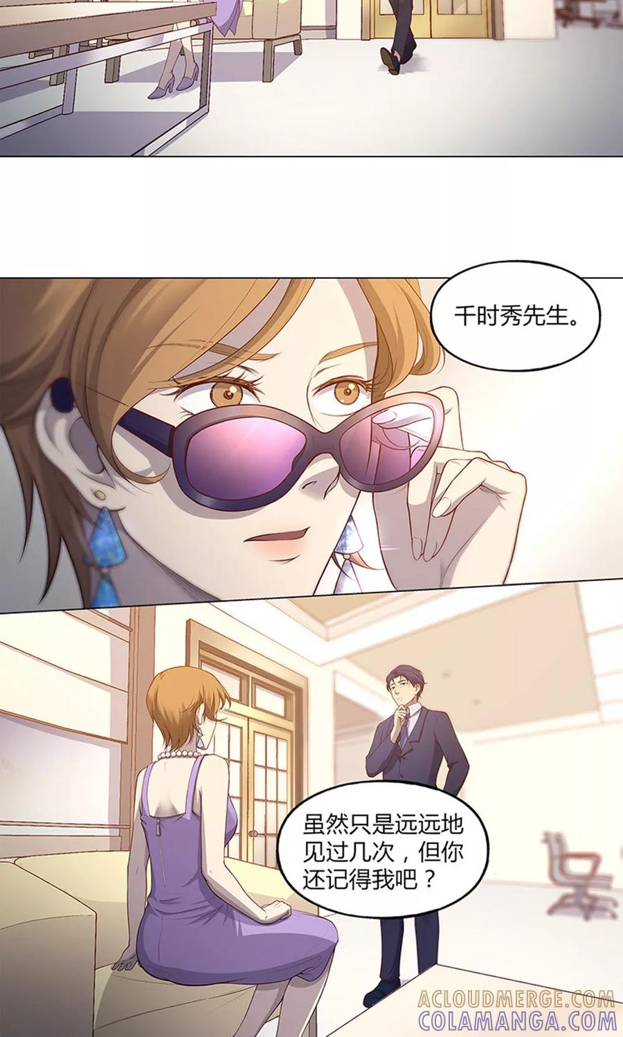 第59话-替身名媛-阿里文化︱一波人（第7张）