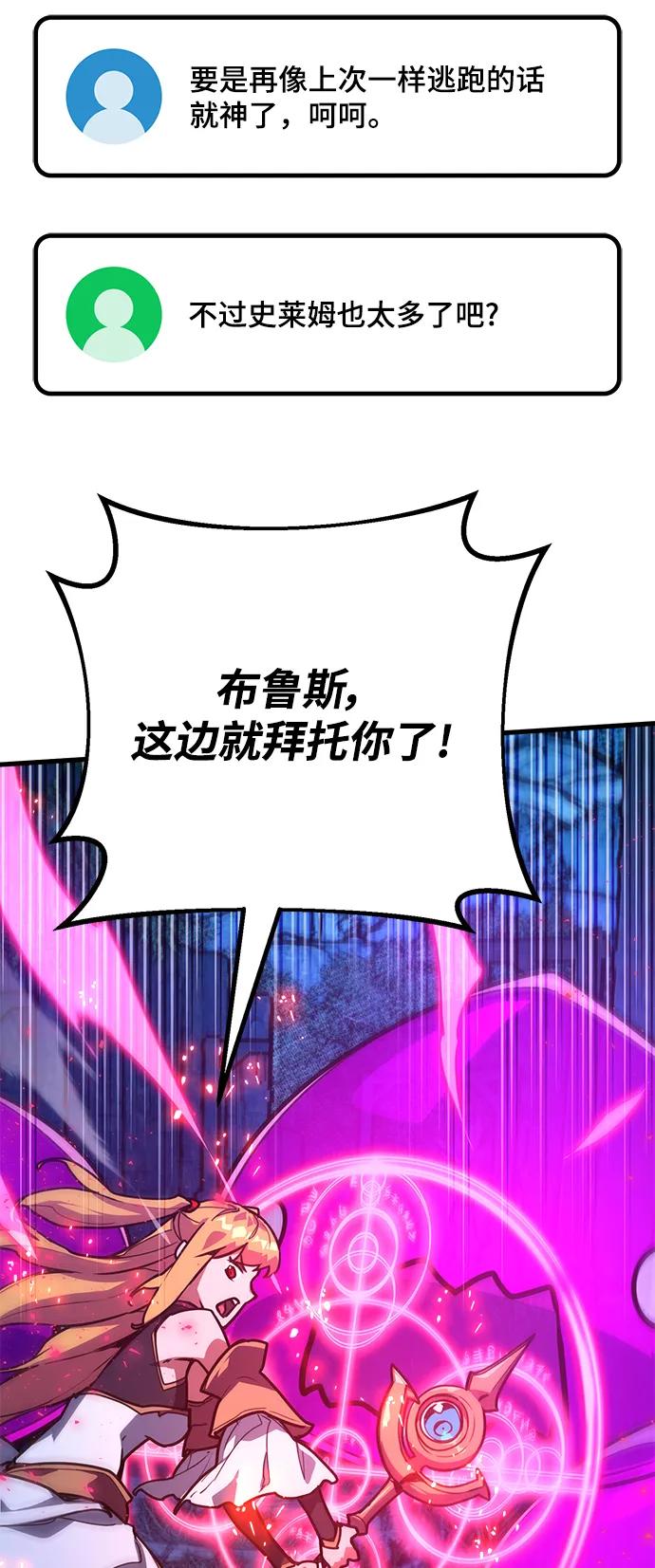[第59话]我也要当主播（2）-游戏最强搅局者-JSP,YATO/Fried-Mandu（第21张）