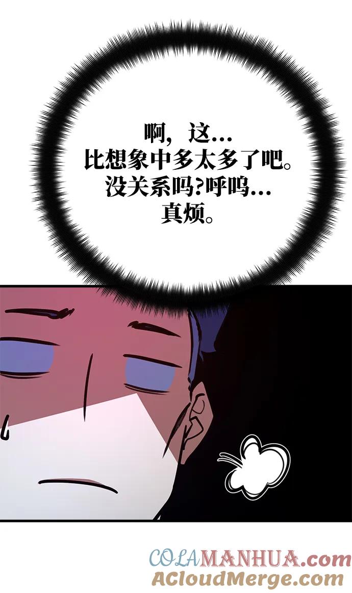 [第59话]我也要当主播（2）-游戏最强搅局者-JSP,YATO/Fried-Mandu（第16张）