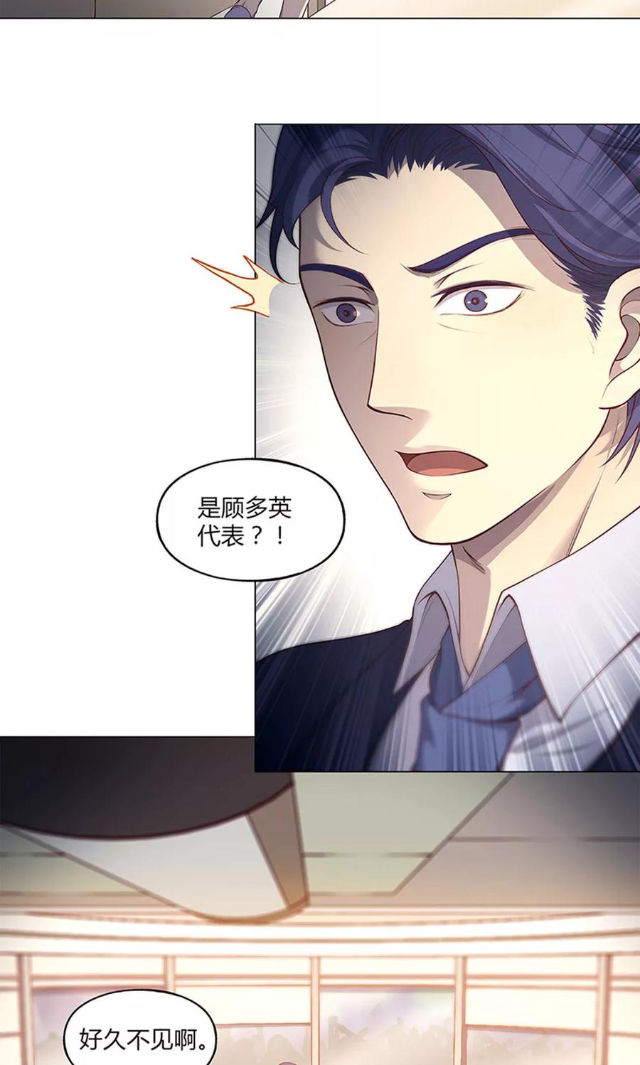 第59话-替身名媛-阿里文化︱一波人（第8张）