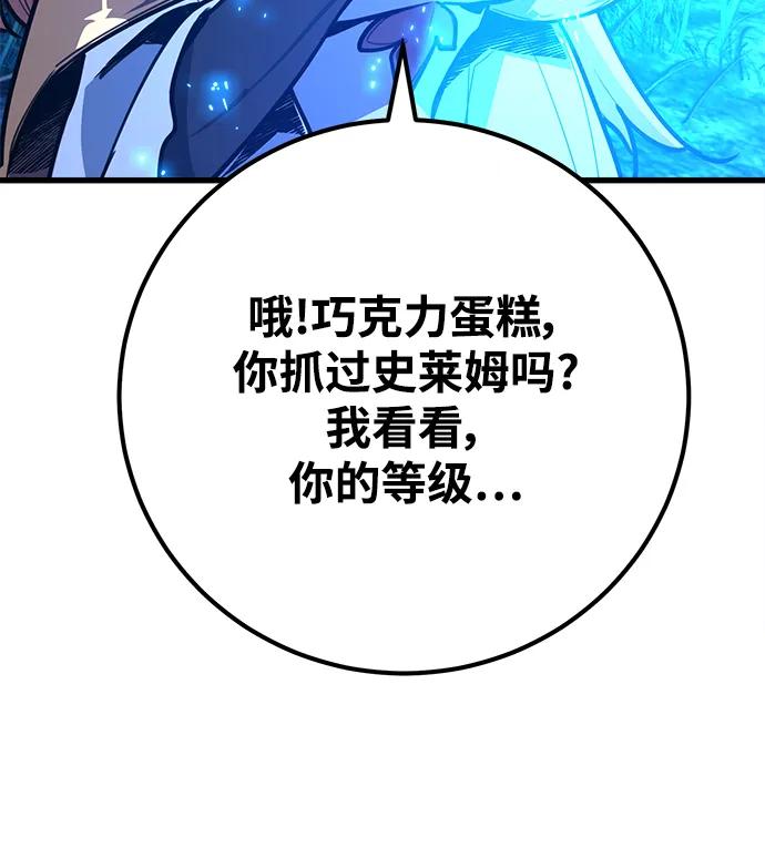 [第59话]我也要当主播（2）-游戏最强搅局者-JSP,YATO/Fried-Mandu（第8张）