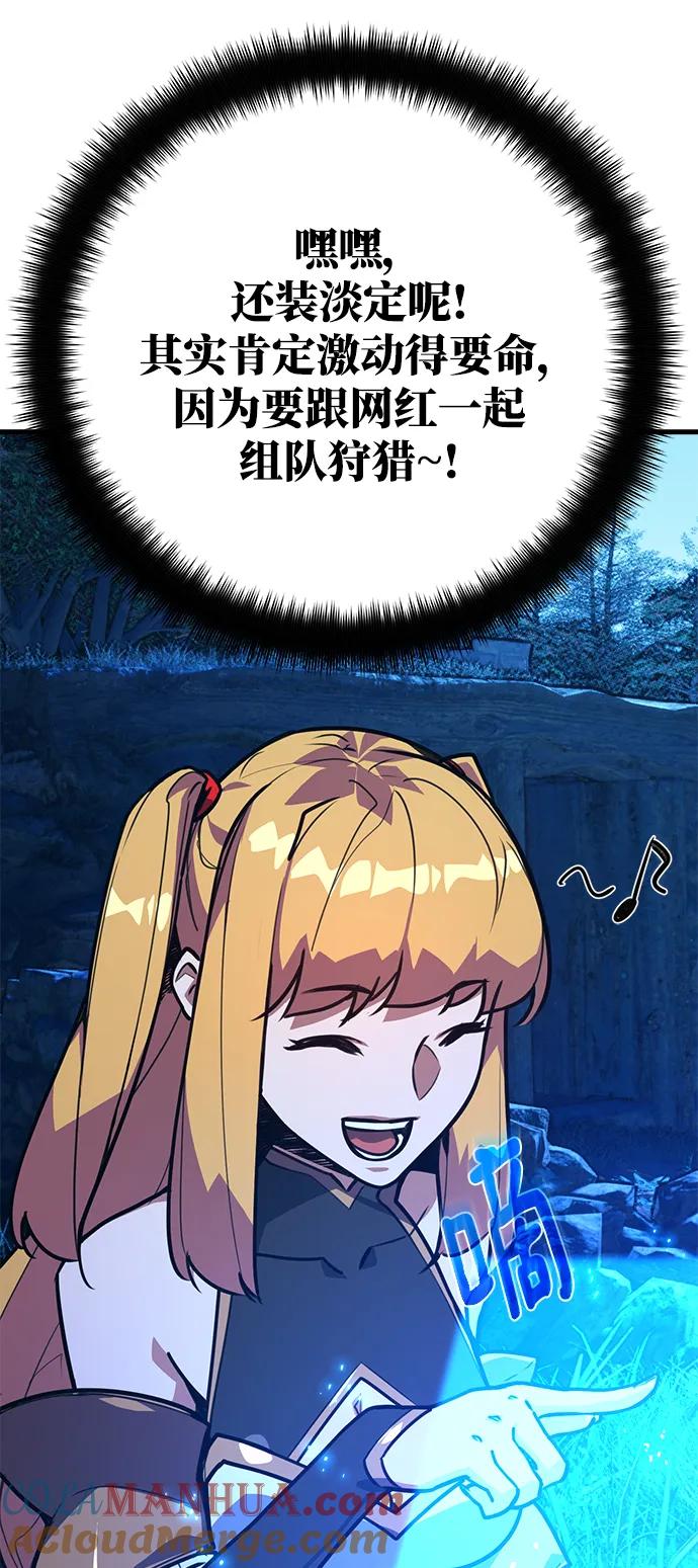 [第59话]我也要当主播（2）-游戏最强搅局者-JSP,YATO/Fried-Mandu（第7张）