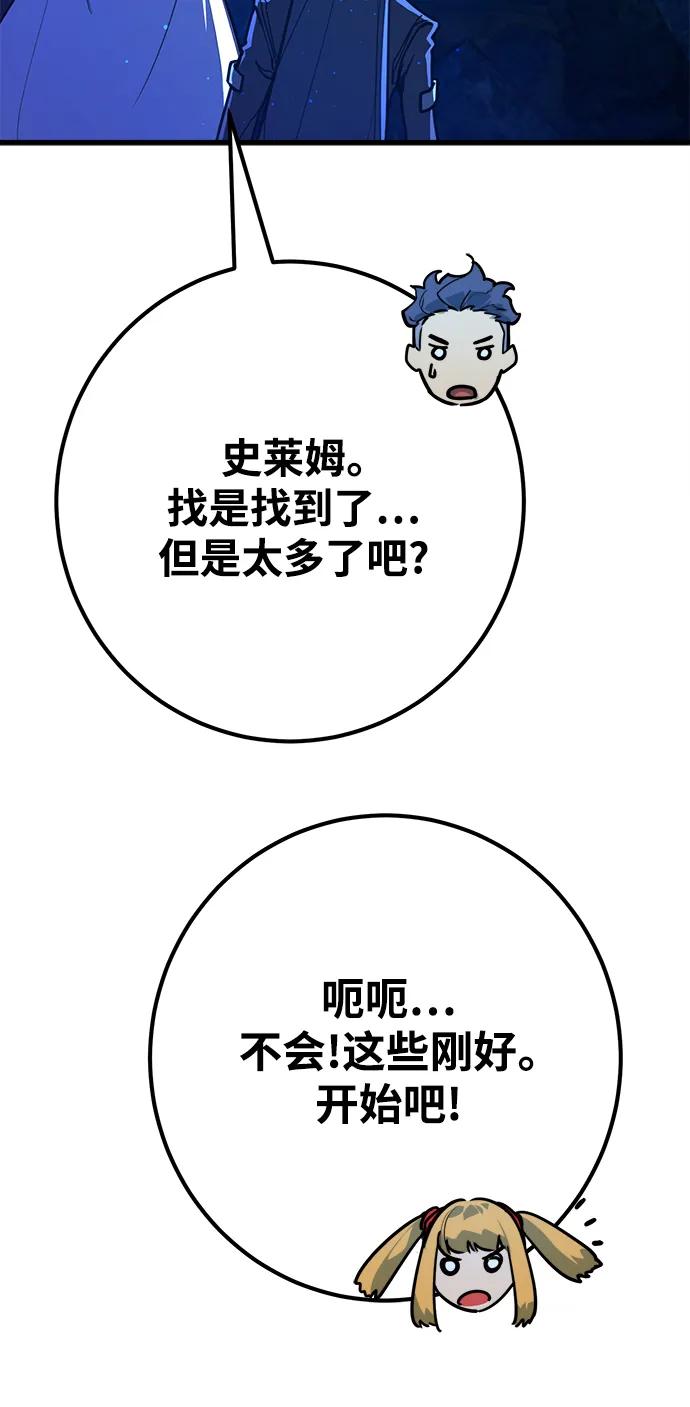 [第59话]我也要当主播（2）-游戏最强搅局者-JSP,YATO/Fried-Mandu（第15张）