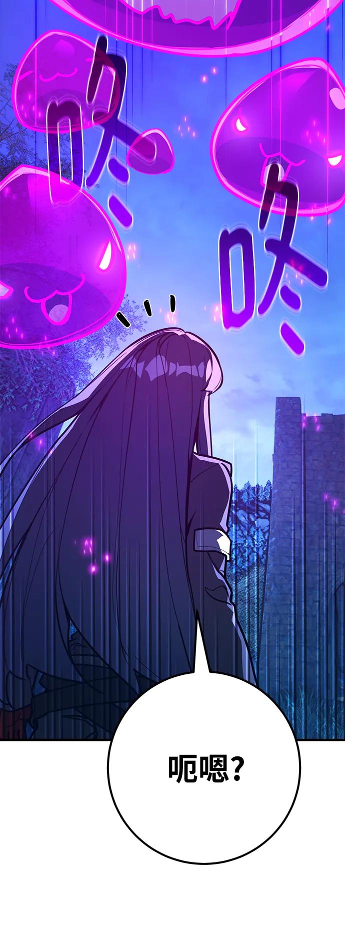 [第59话]我也要当主播（2）-游戏最强搅局者-JSP,YATO/Fried-Mandu（第27张）