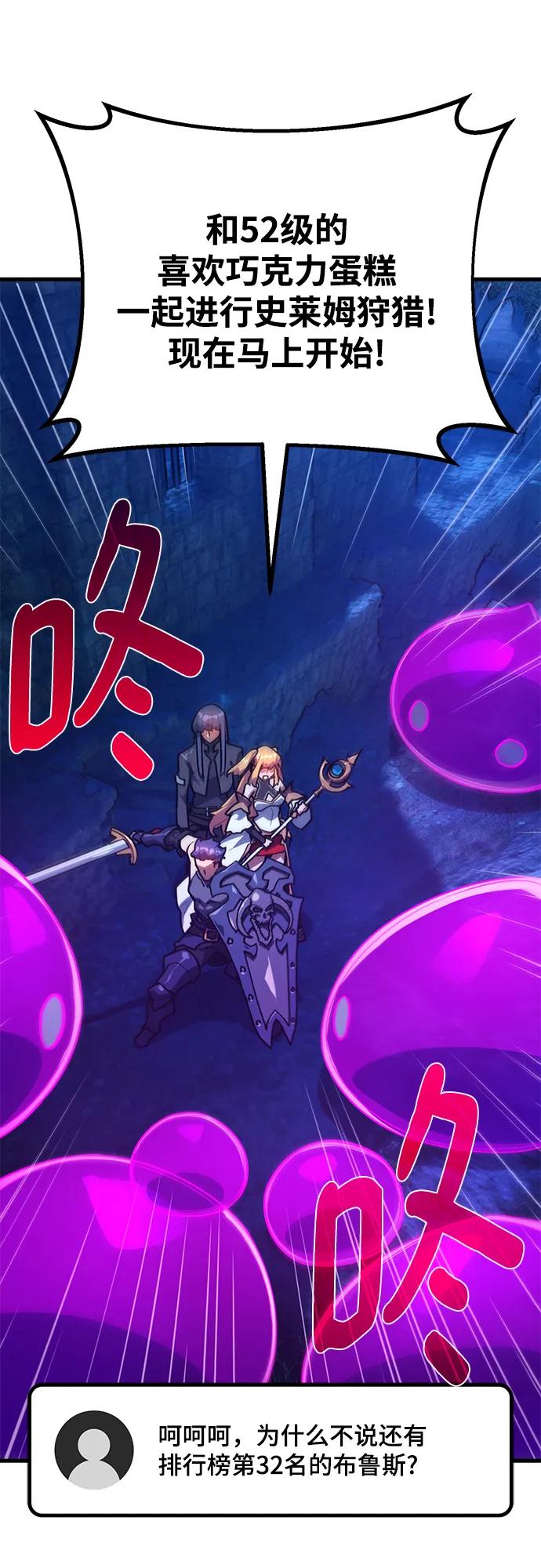 [第59话]我也要当主播（2）-游戏最强搅局者-JSP,YATO/Fried-Mandu（第20张）