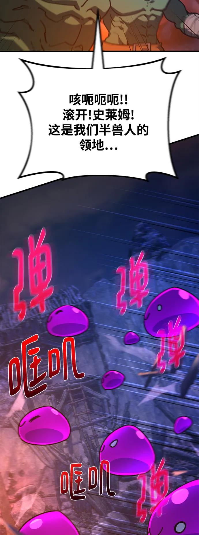 [第60话]我也要当主播（3）-游戏最强搅局者-JSP,YATO/Fried-Mandu（第11张）