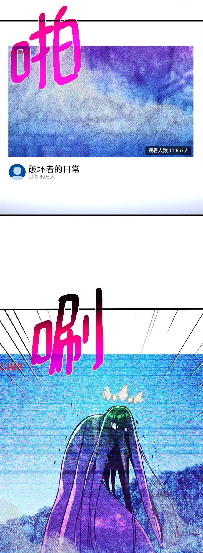 [第60话]我也要当主播（3）-游戏最强搅局者-JSP,YATO/Fried-Mandu（第2张）
