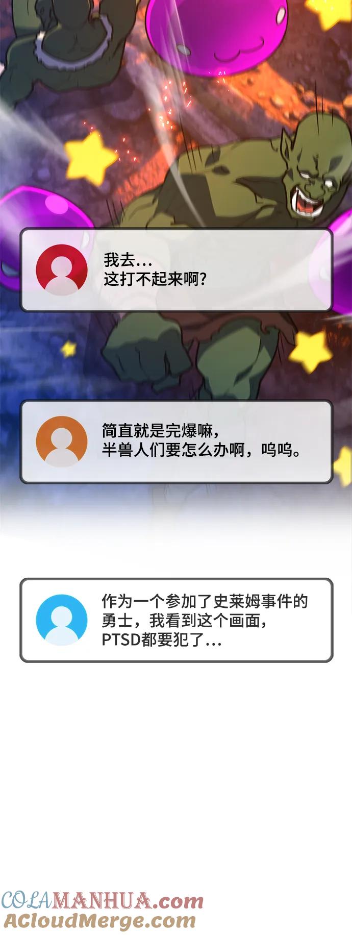 [第60话]我也要当主播（3）-游戏最强搅局者-JSP,YATO/Fried-Mandu（第16张）