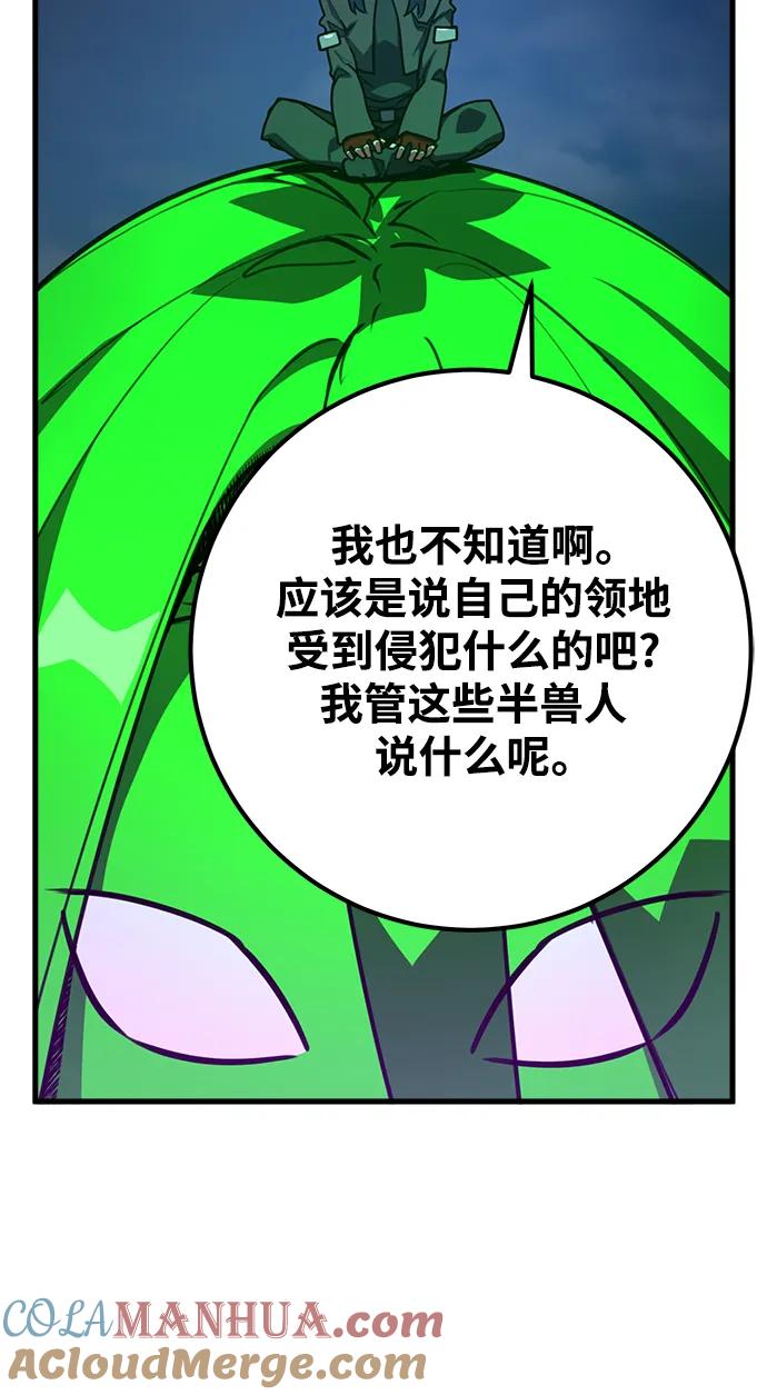 [第60话]我也要当主播（3）-游戏最强搅局者-JSP,YATO/Fried-Mandu（第13张）