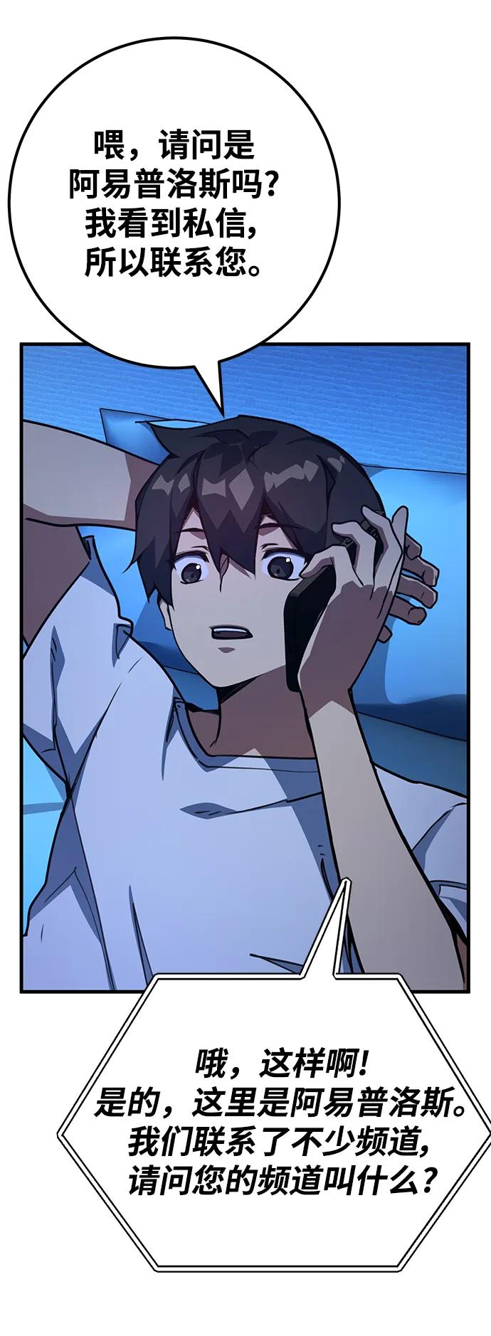 [第61话]我也要当主播（4）-游戏最强搅局者-JSP,YATO/Fried-Mandu（第12张）