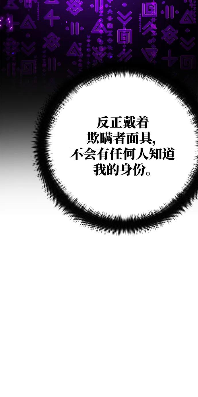 [第61话]我也要当主播（4）-游戏最强搅局者-JSP,YATO/Fried-Mandu（第10张）