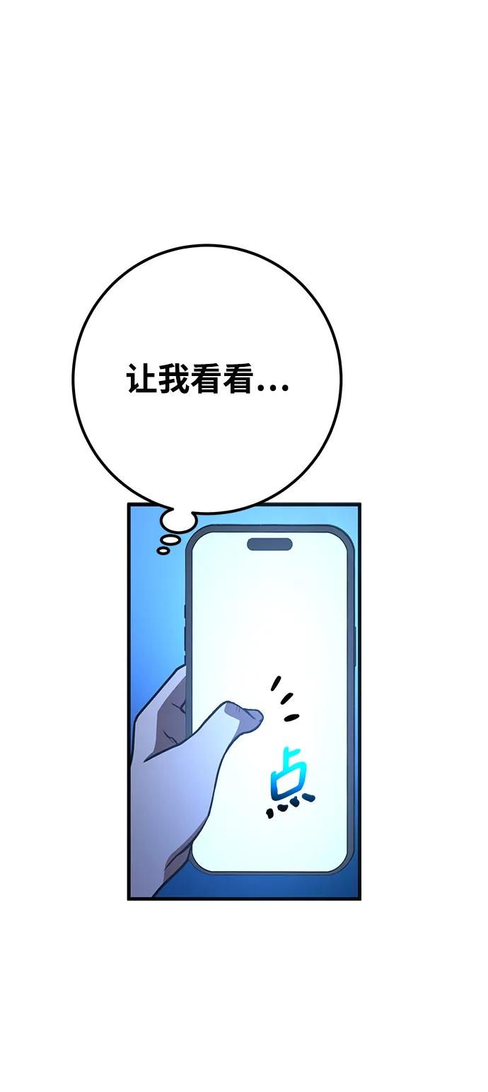 [第61话]我也要当主播（4）-游戏最强搅局者-JSP,YATO/Fried-Mandu（第11张）