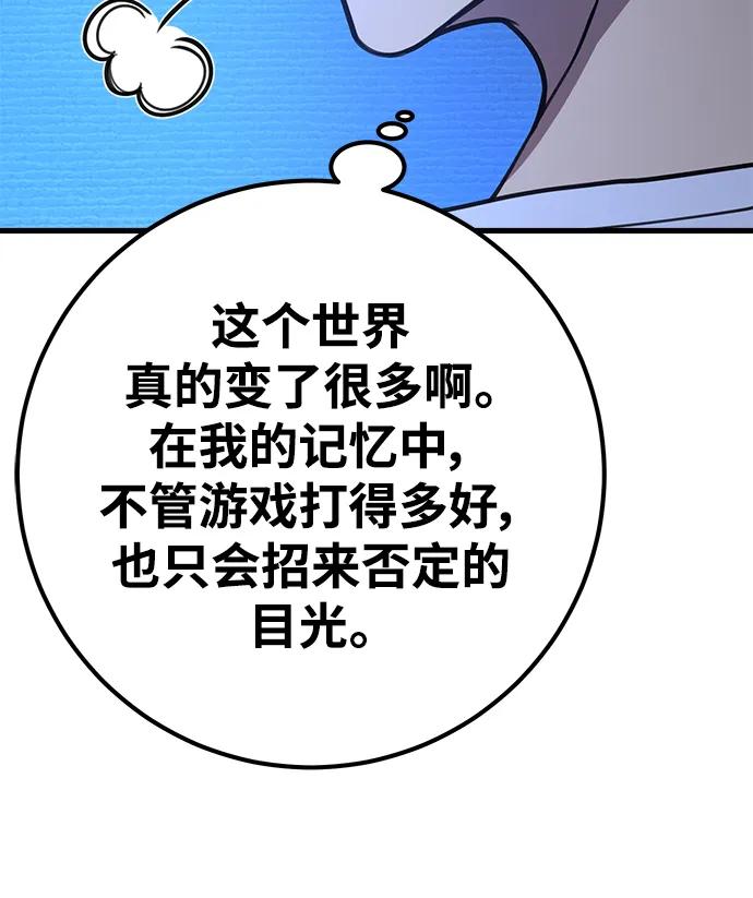 [第61话]我也要当主播（4）-游戏最强搅局者-JSP,YATO/Fried-Mandu（第7张）